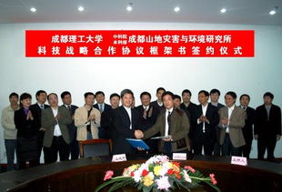 2009年山地所十大工作亮點 信息技術咨詢服務